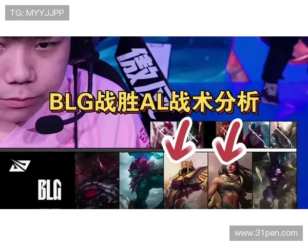 热议英雄联盟BLG战队个人能力提升与战术革新探讨 热议英雄联盟BLG战队个人能力提升与战术革新探讨