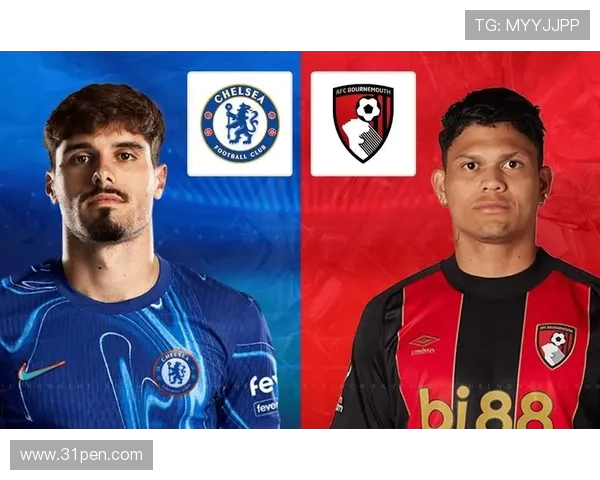 切尔西与伯恩茅斯对决前瞻分析及战术解读