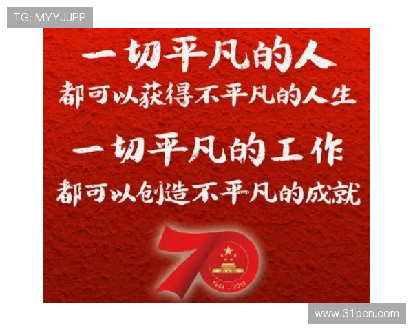 程帅澎：从平凡到卓越的奋斗历程与人生启示