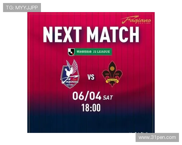 金泽塞维与琉球FC激战在即谁能在这场较量中笑到最后