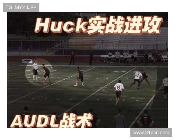 飞盘竞技的魅力:深入解析南京飞盘队的战术与训练秘诀