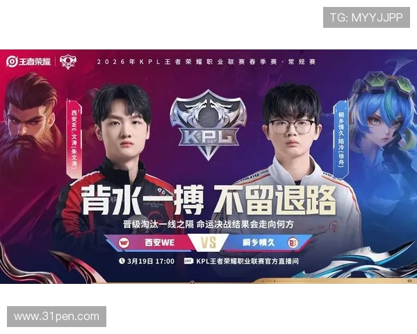 王者荣耀深度解析：揭开WE战队意识与策略的神秘面纱