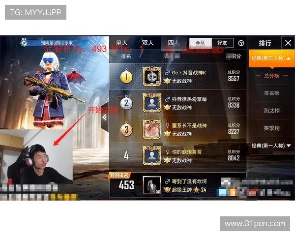 从零起步：全面掌握和平精英的游戏节奏与技巧指南